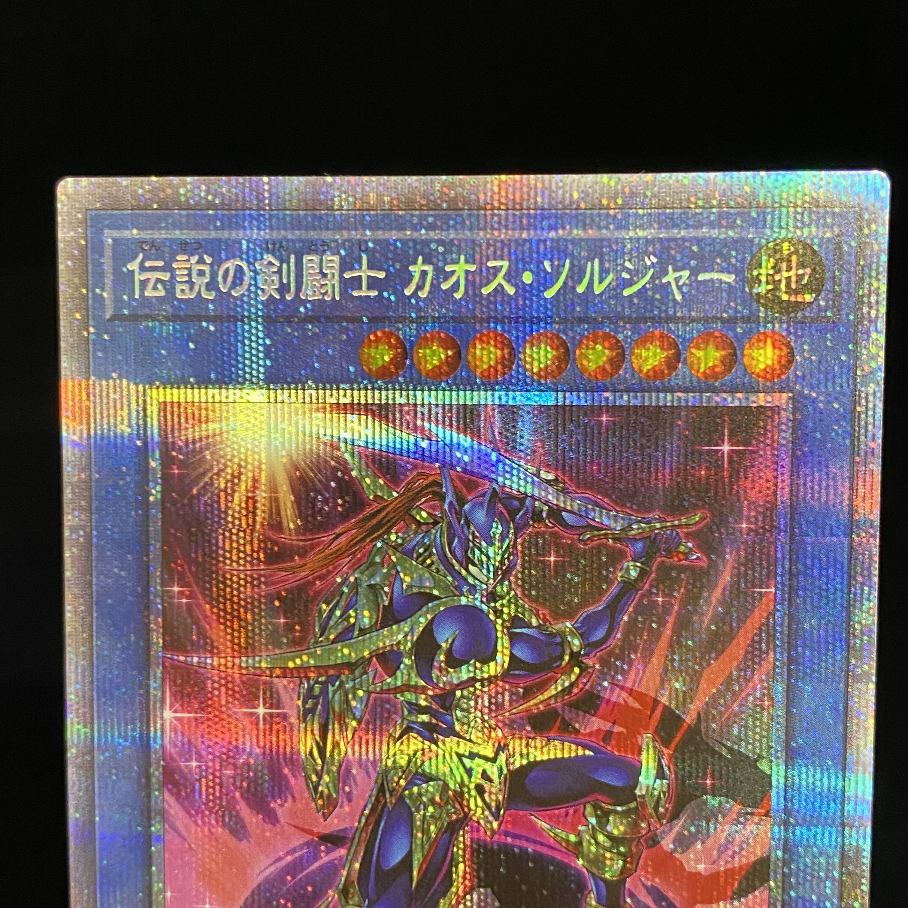Legendary SwordFighting士 Black Luster Soldier Prismatic Secret Rare