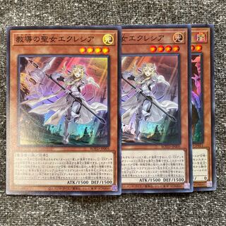 Dogmatika Ecclesia, the Virtuous Super Rare [+?