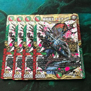 Katsutetsu Ryujin Momo King