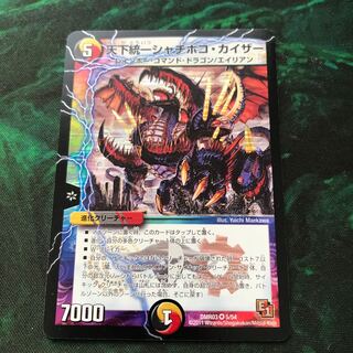 Unification Killer Whale Kaiser