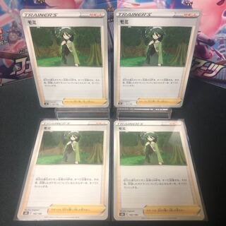 Fir, set of 4, beautiful