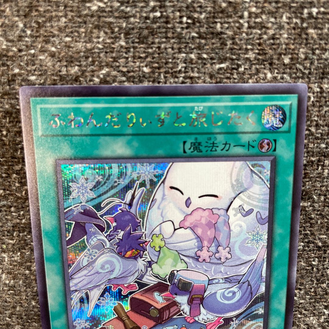 Fondariizu to Tabi Jitaku Secret Rare