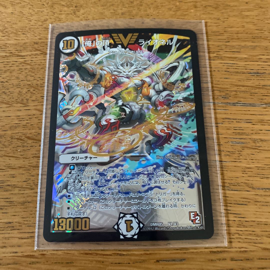 The summit of "I," Lionel.