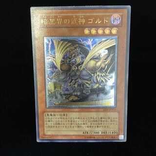 Goldd, Wu-Lord of the Dark World Relief Ultimate Rare