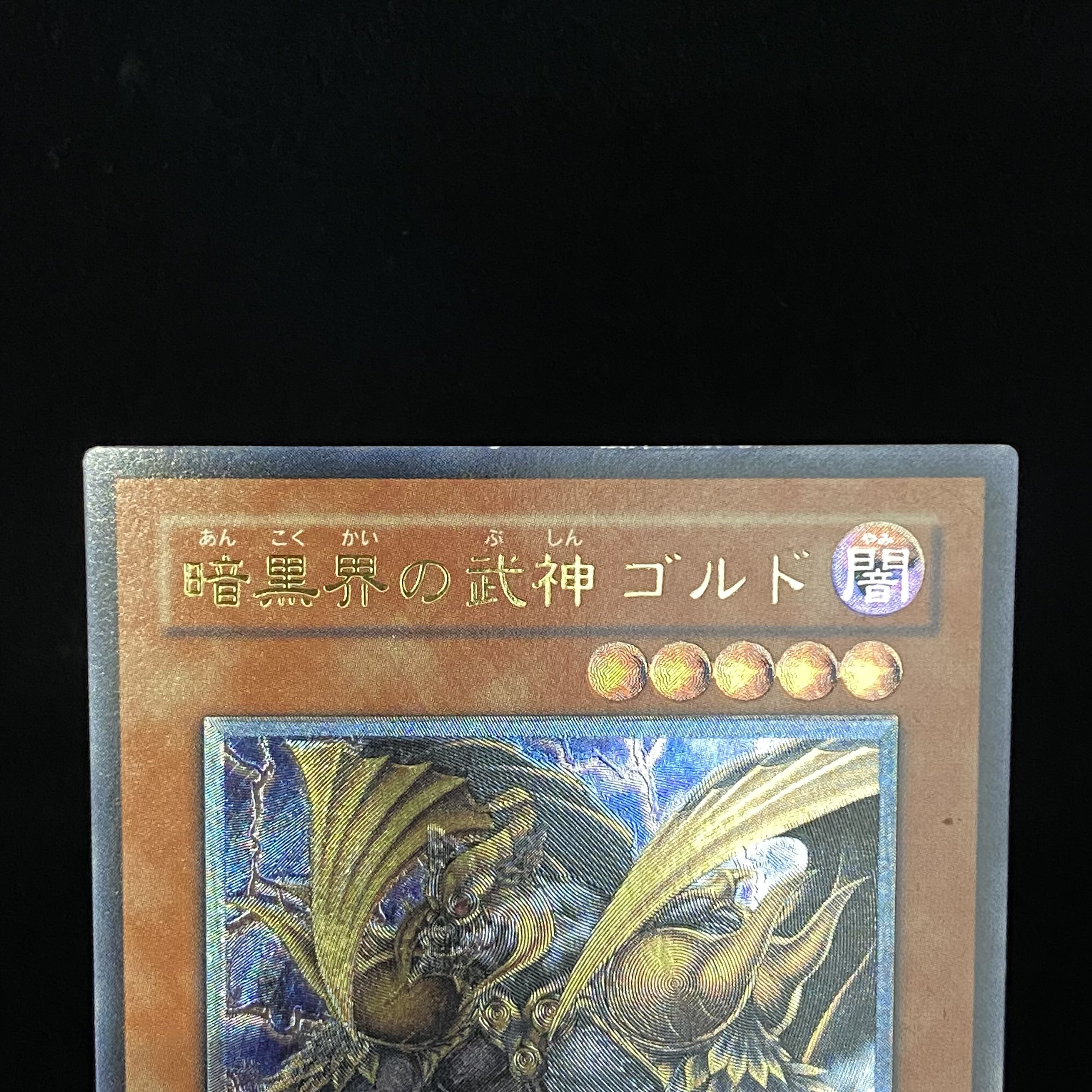 Goldd, Wu-Lord of the Dark World Relief Ultimate Rare