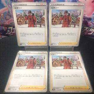 Peony, set of 4, beautiful.