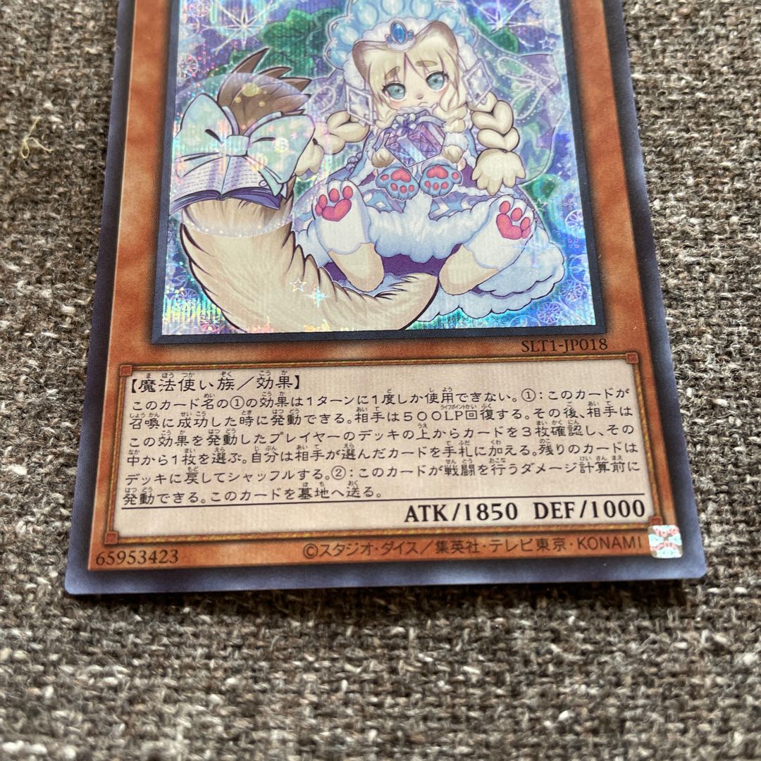 妖精伝姫-ラチカ シークレットレア