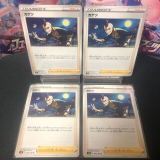 KAGETSU, set of 4, beautiful