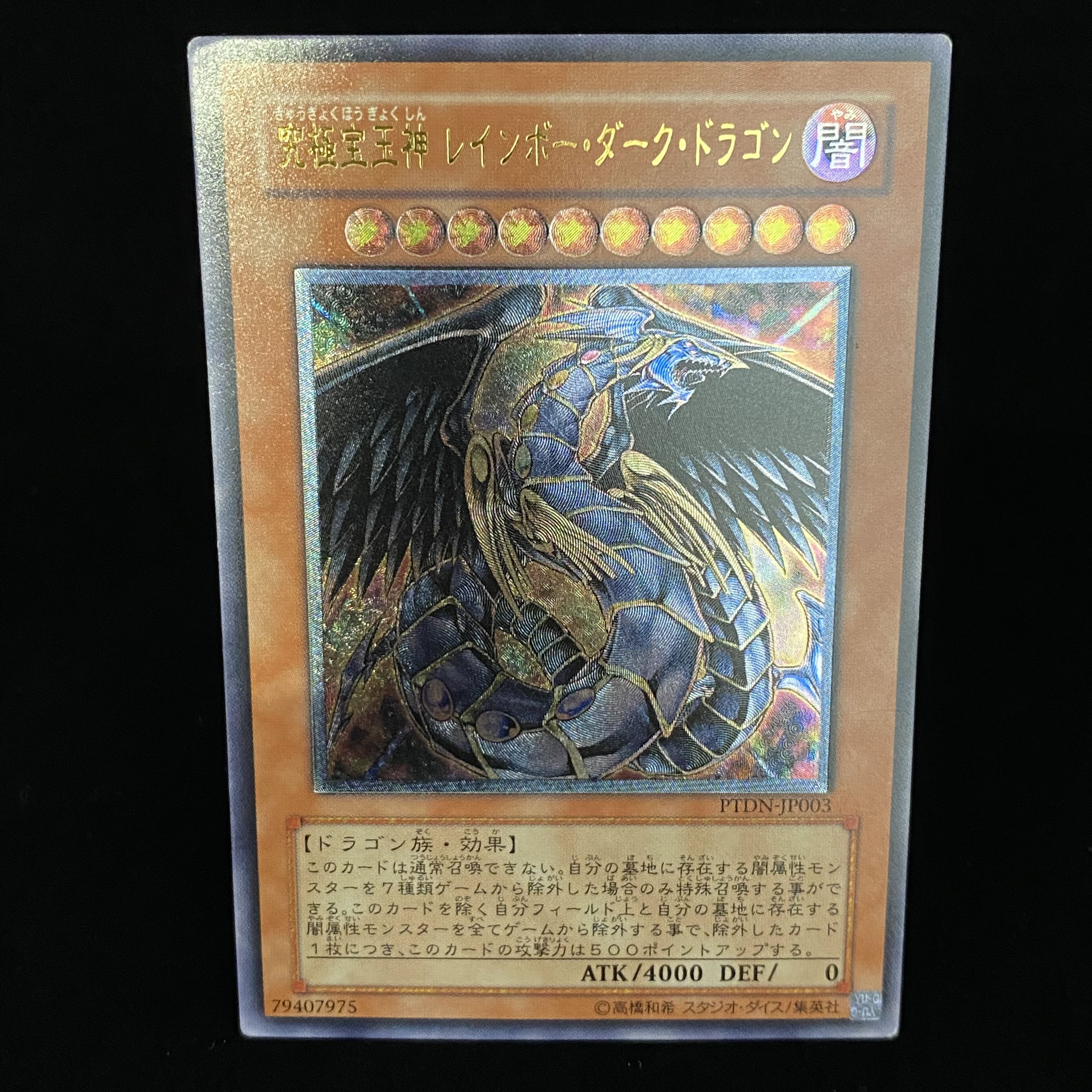 Ultimate Treasure God Rainbow Dark Dragon Relief Ultimate Rare