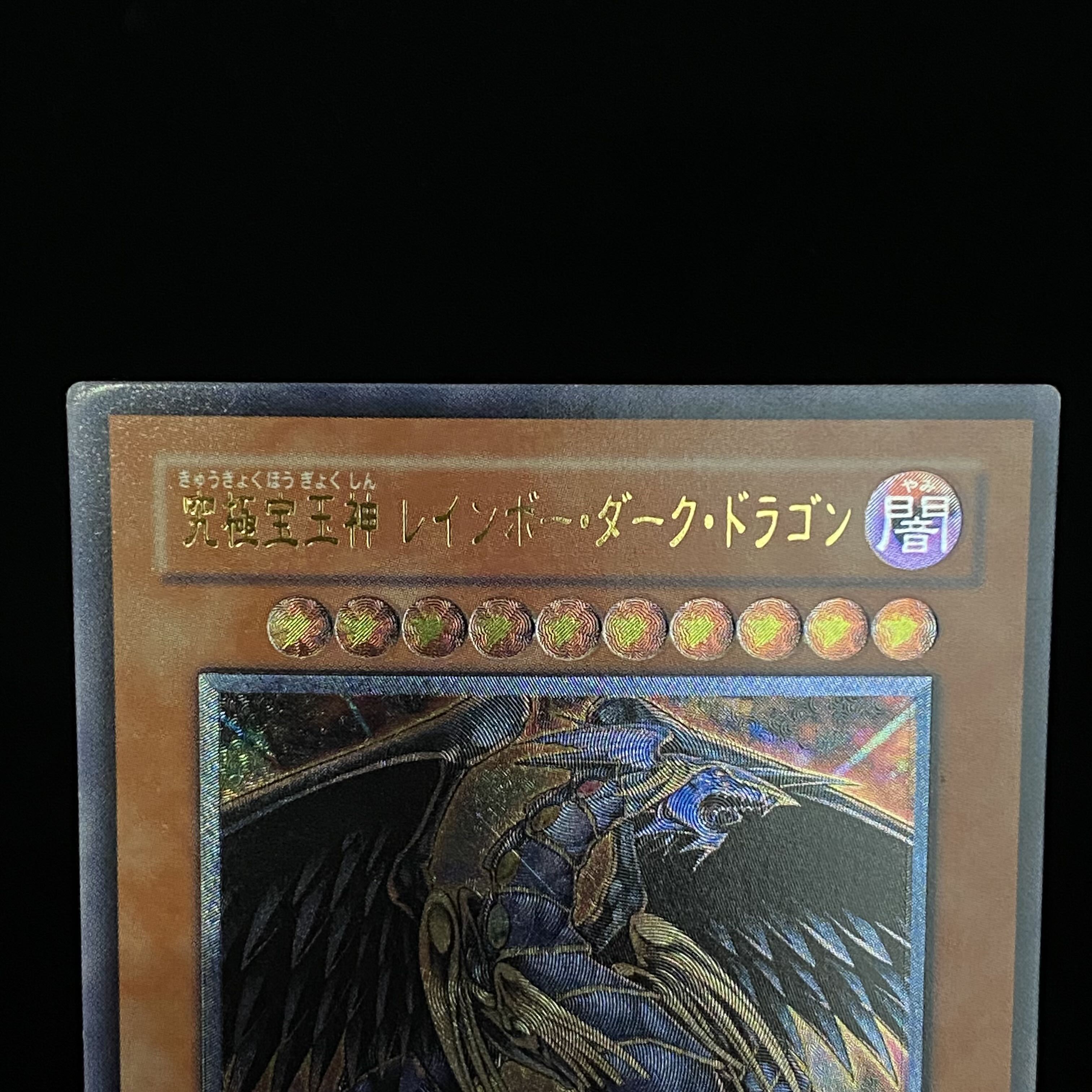 Ultimate Treasure God Rainbow Dark Dragon Relief Ultimate Rare