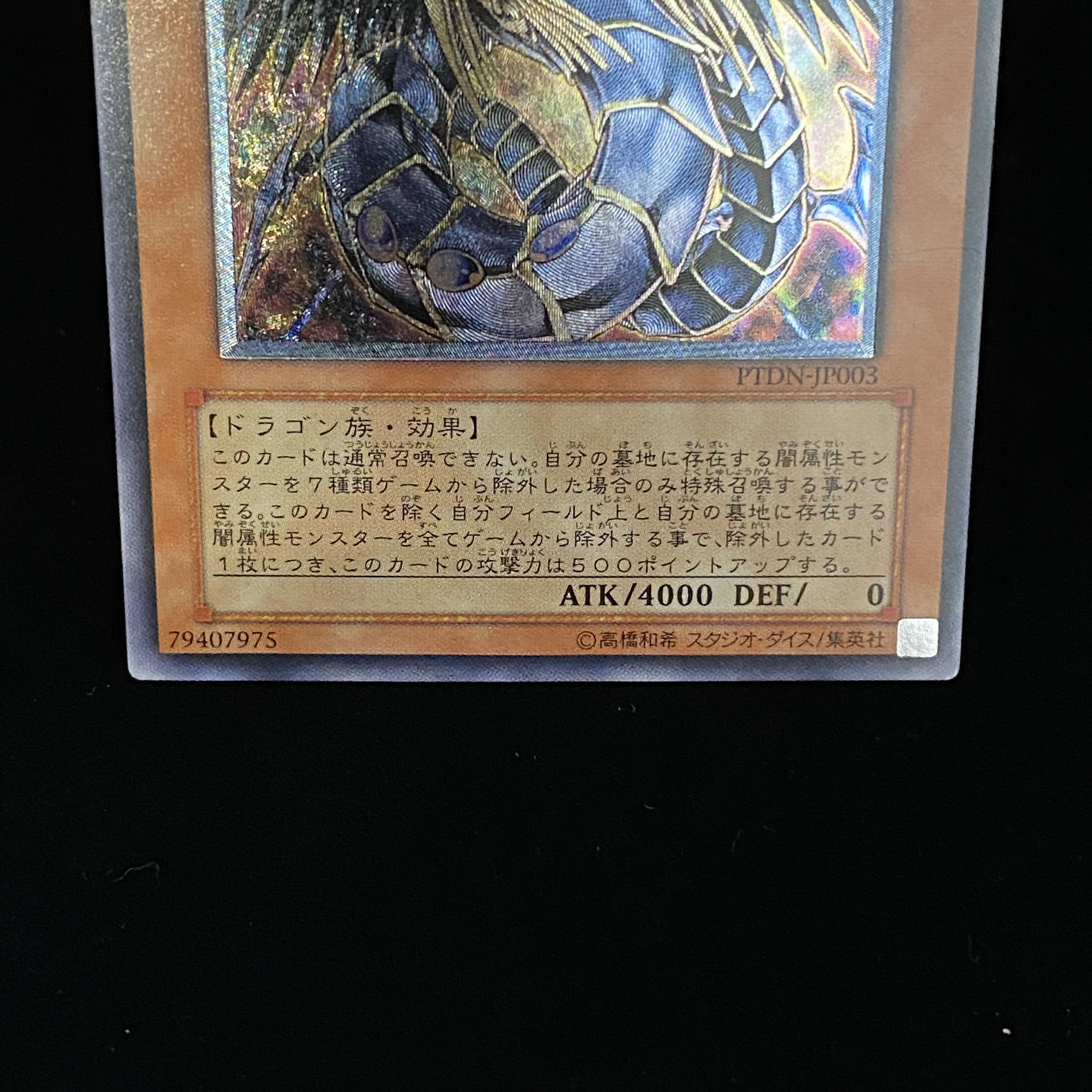 Ultimate Treasure God Rainbow Dark Dragon Relief Ultimate Rare