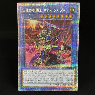 伝説の剣闘士 カオス・ソルジャー プリズマティックシークレットレア