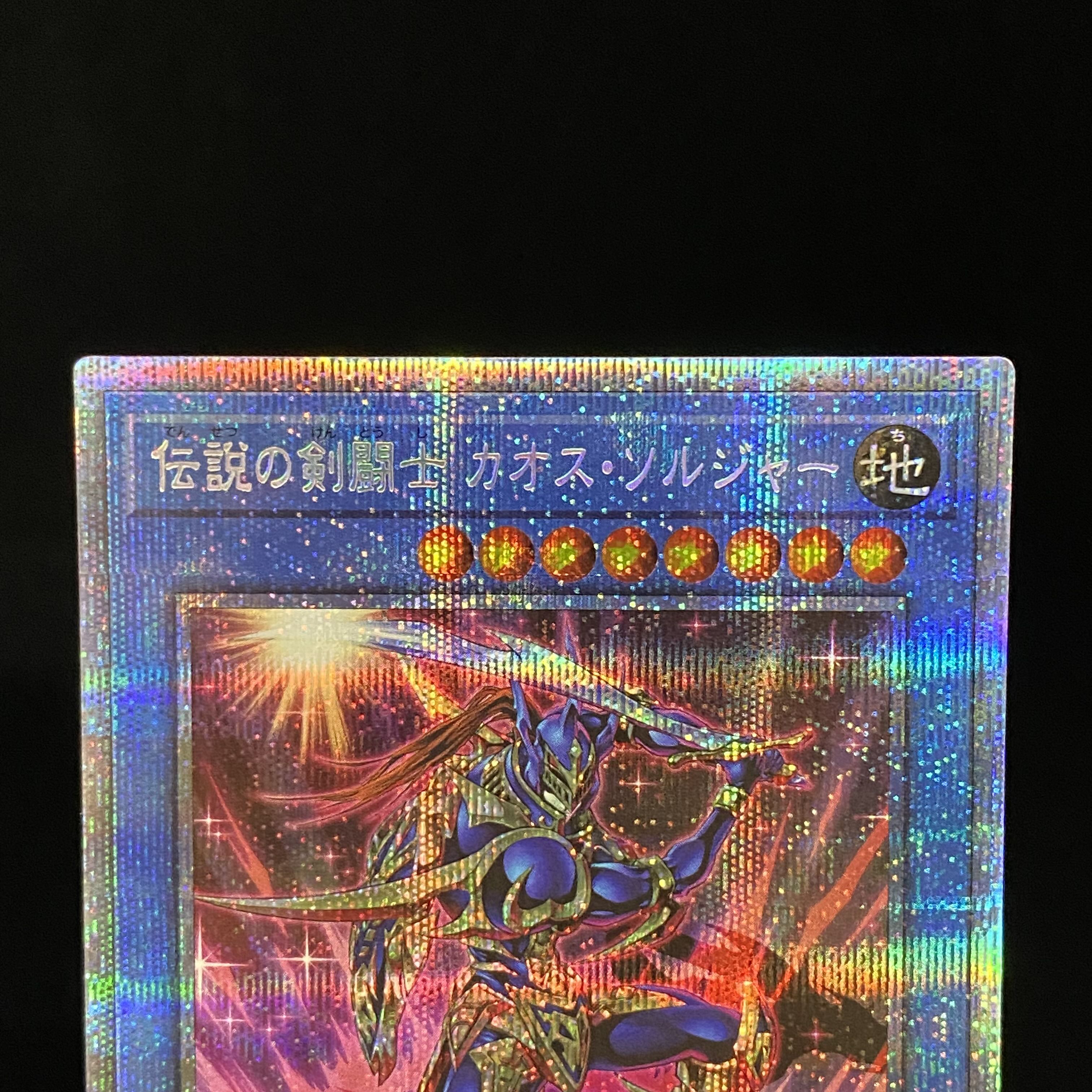 Legendary SwordFighting士 Black Luster Soldier Prismatic Secret Rare