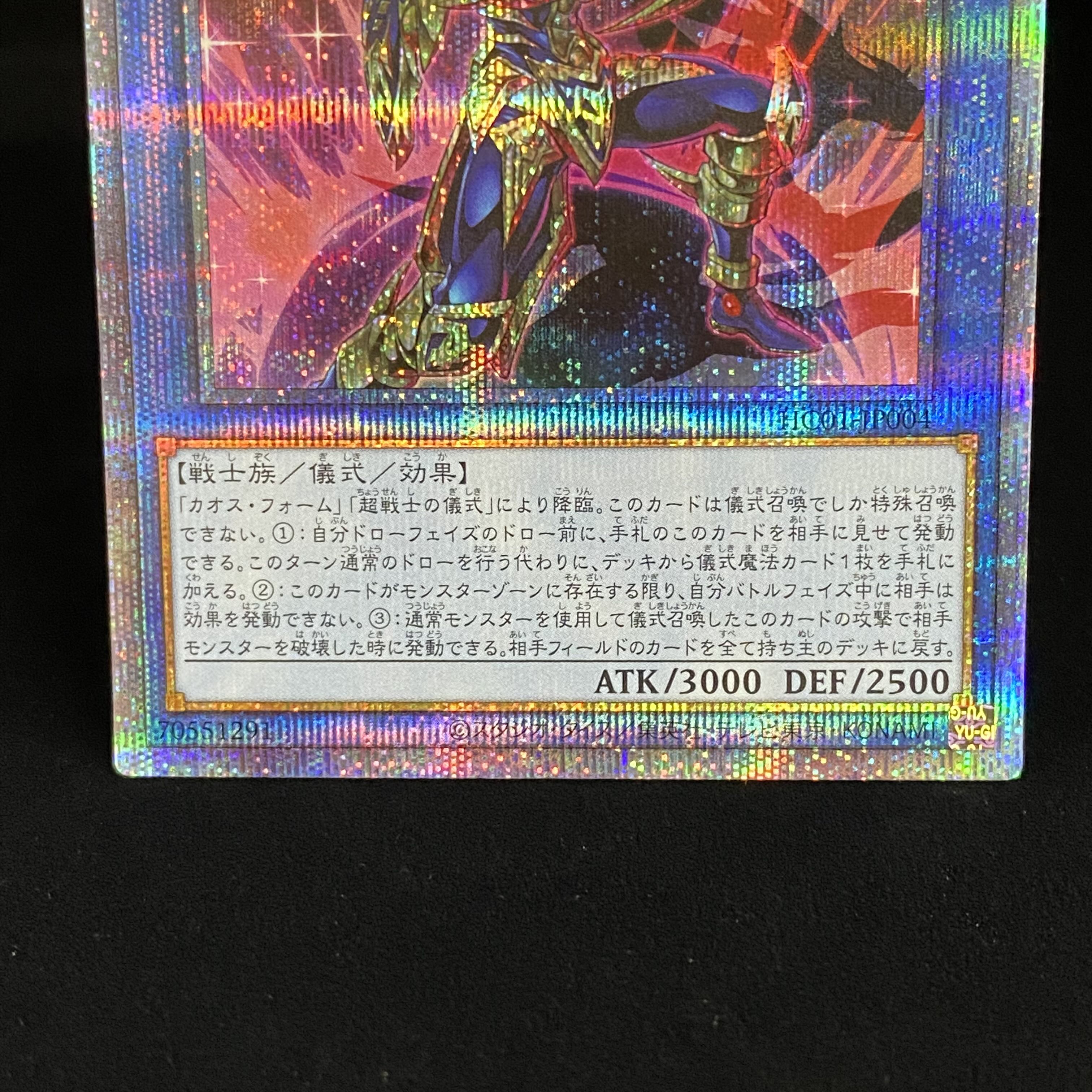 Legendary SwordFighting士 Black Luster Soldier Prismatic Secret Rare