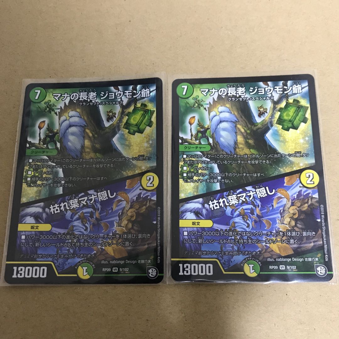 Old Mana Elder Joumon|Hiding Mana in Dead Leaves