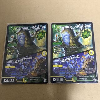 Old Mana Elder Joumon｜Hiding Mana in Dead Leaves