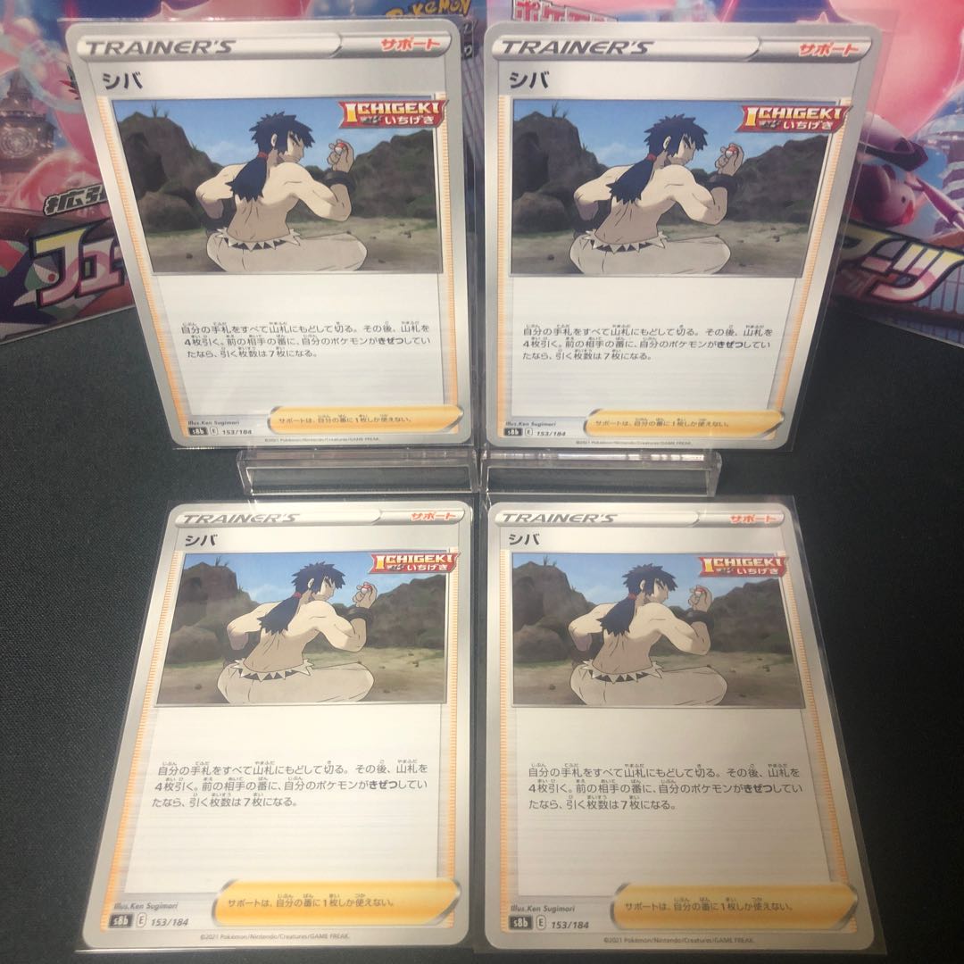 Sheba, set of 4, beautiful