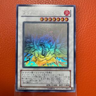 Yu-Gi-Oh Black Rose Dragon Holographic Rare