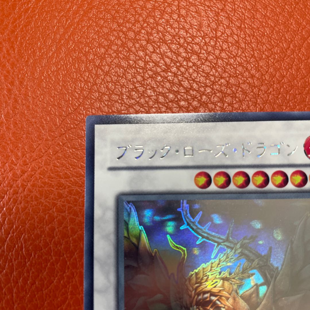 遊戯王　ブラックローズドラゴン　ホログラフィックレア