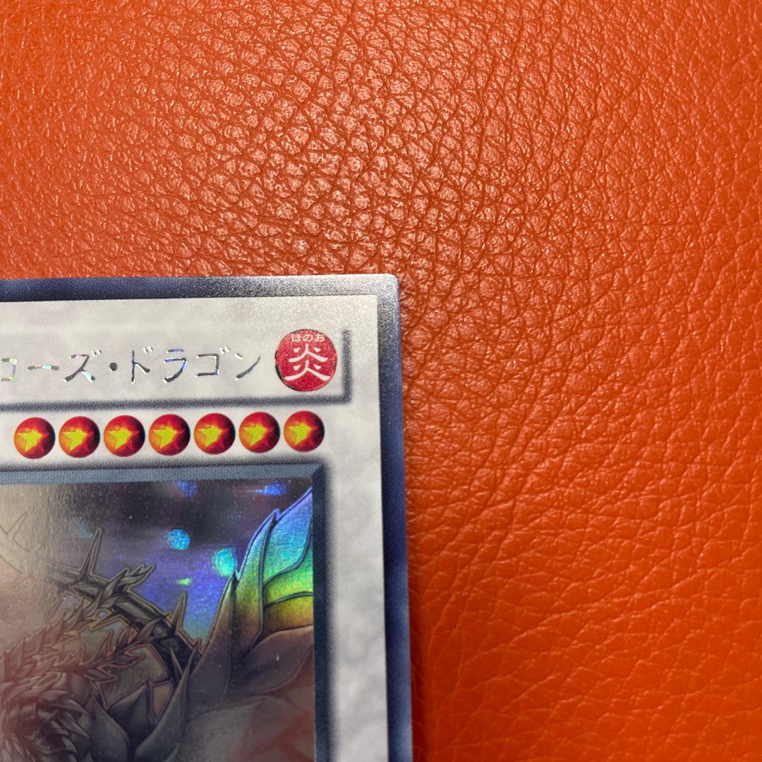 遊戯王　ブラックローズドラゴン　ホログラフィックレア