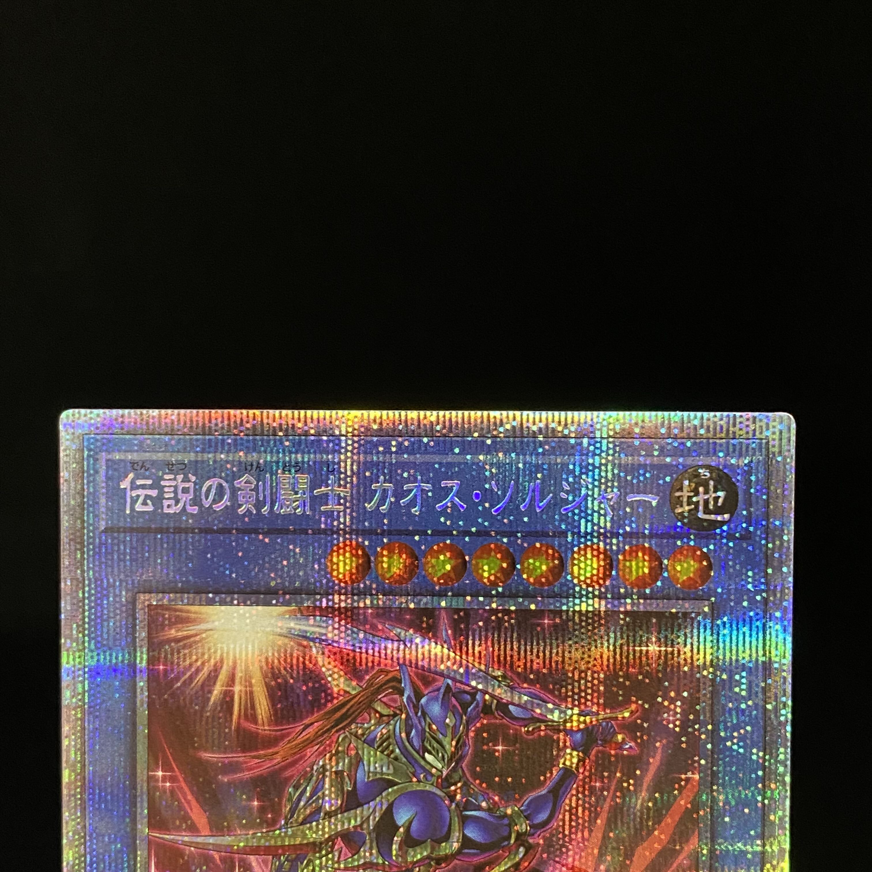 Legendary SwordFighting士 Black Luster Soldier Prismatic Secret Rare