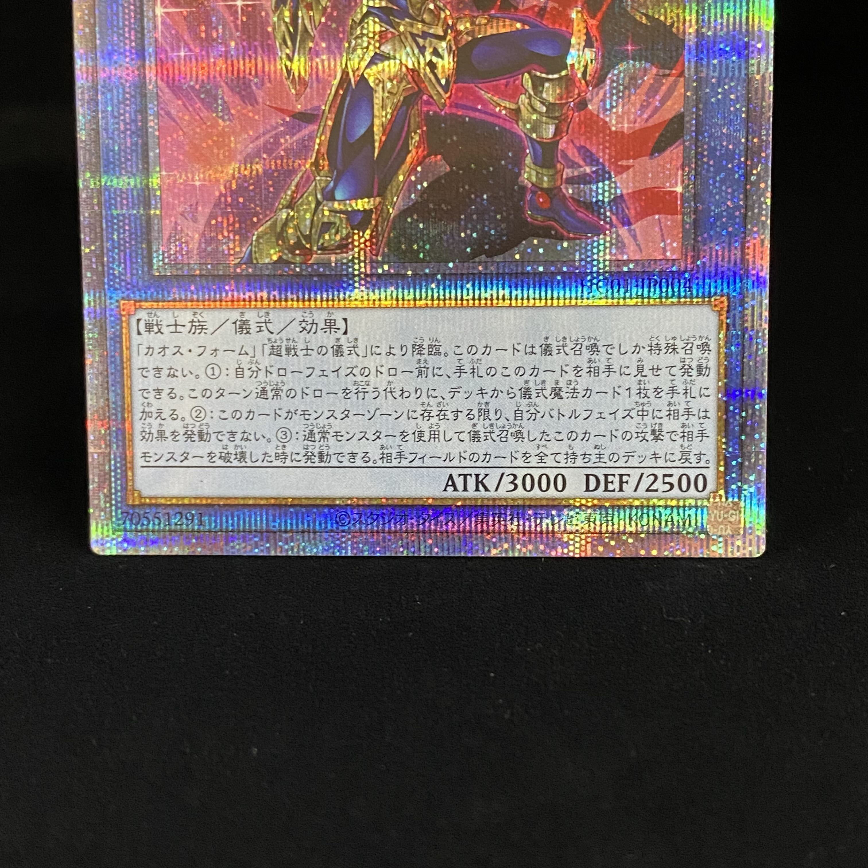 Legendary SwordFighting士 Black Luster Soldier Prismatic Secret Rare
