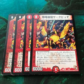 Xianglong Admiral Zark Pitch