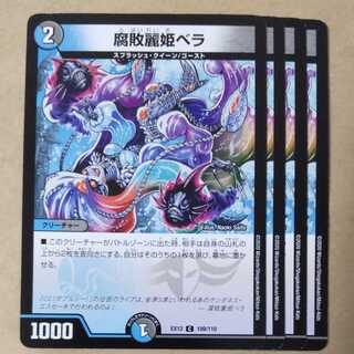 Decomposition Reihime Bella 4 sheets