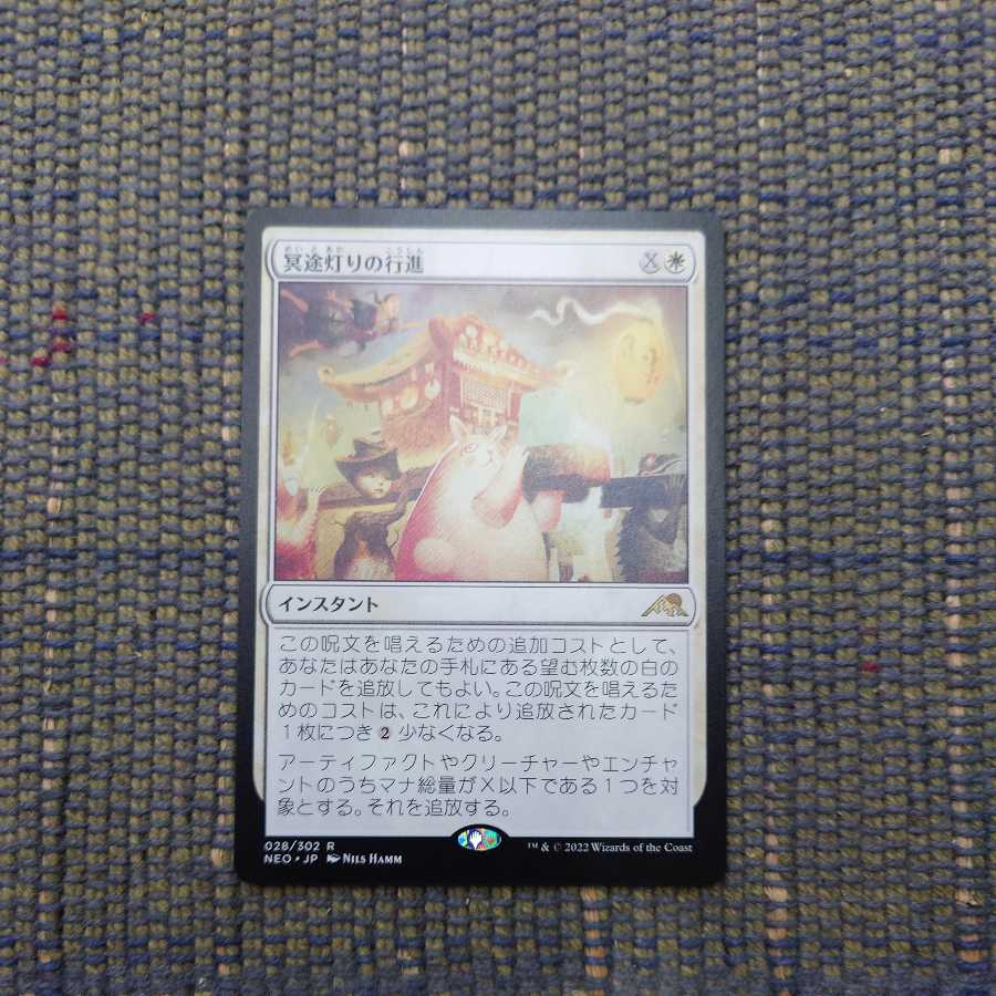 MTG March of the Underworld Lights