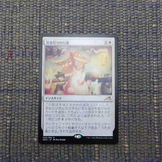 MTG March of the Underworld Lights