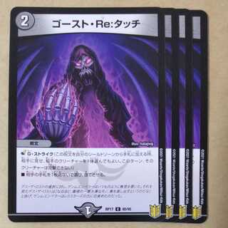 Haunter Re:Touch 4 sheets