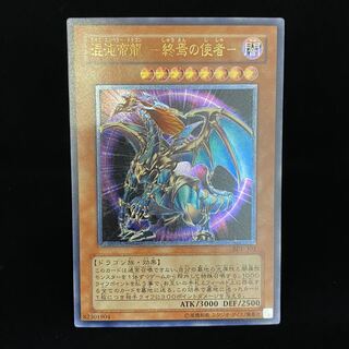 混沌帝龍 レリーフ」の激安通販 | magi