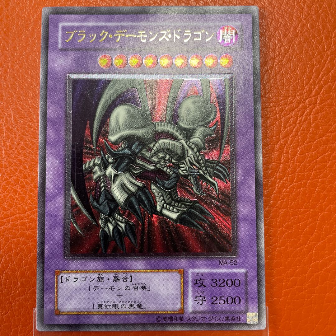 Yu-Gi-Oh! Black Demon's Dragon Relief