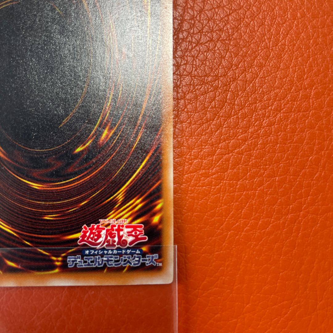 Yu-Gi-Oh! Black Demon's Dragon Relief