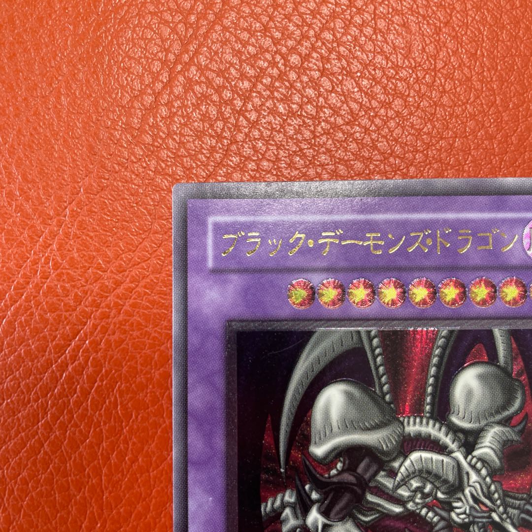 Yu-Gi-Oh! Black Demon's Dragon Relief