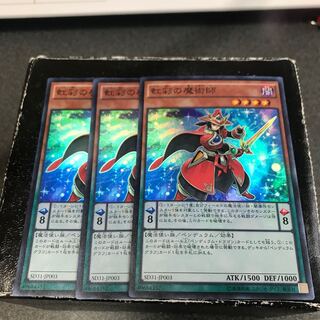 Double Iris Magician 3 Super Rare
