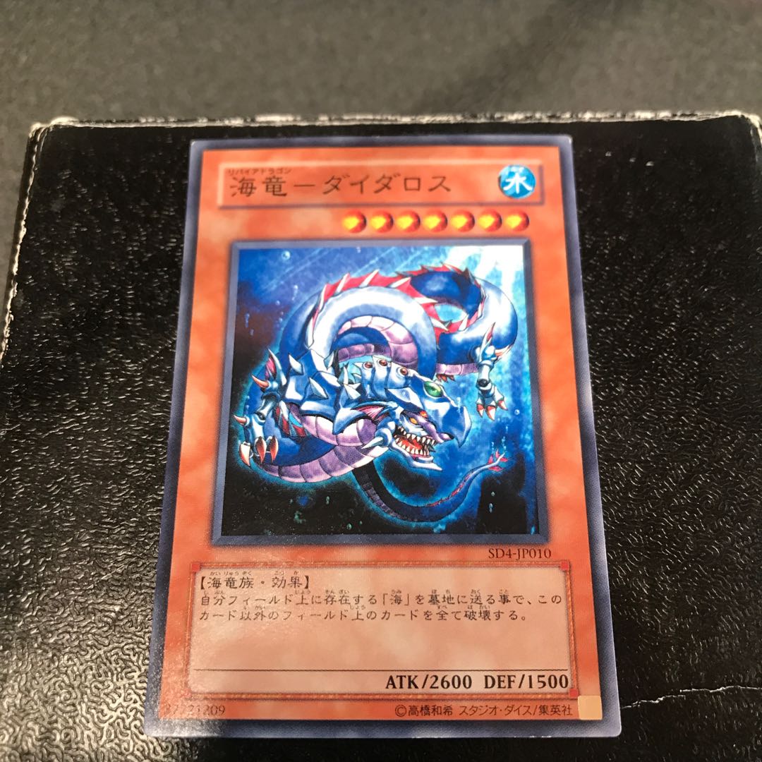 Umi Ryu - Daedalus Normal