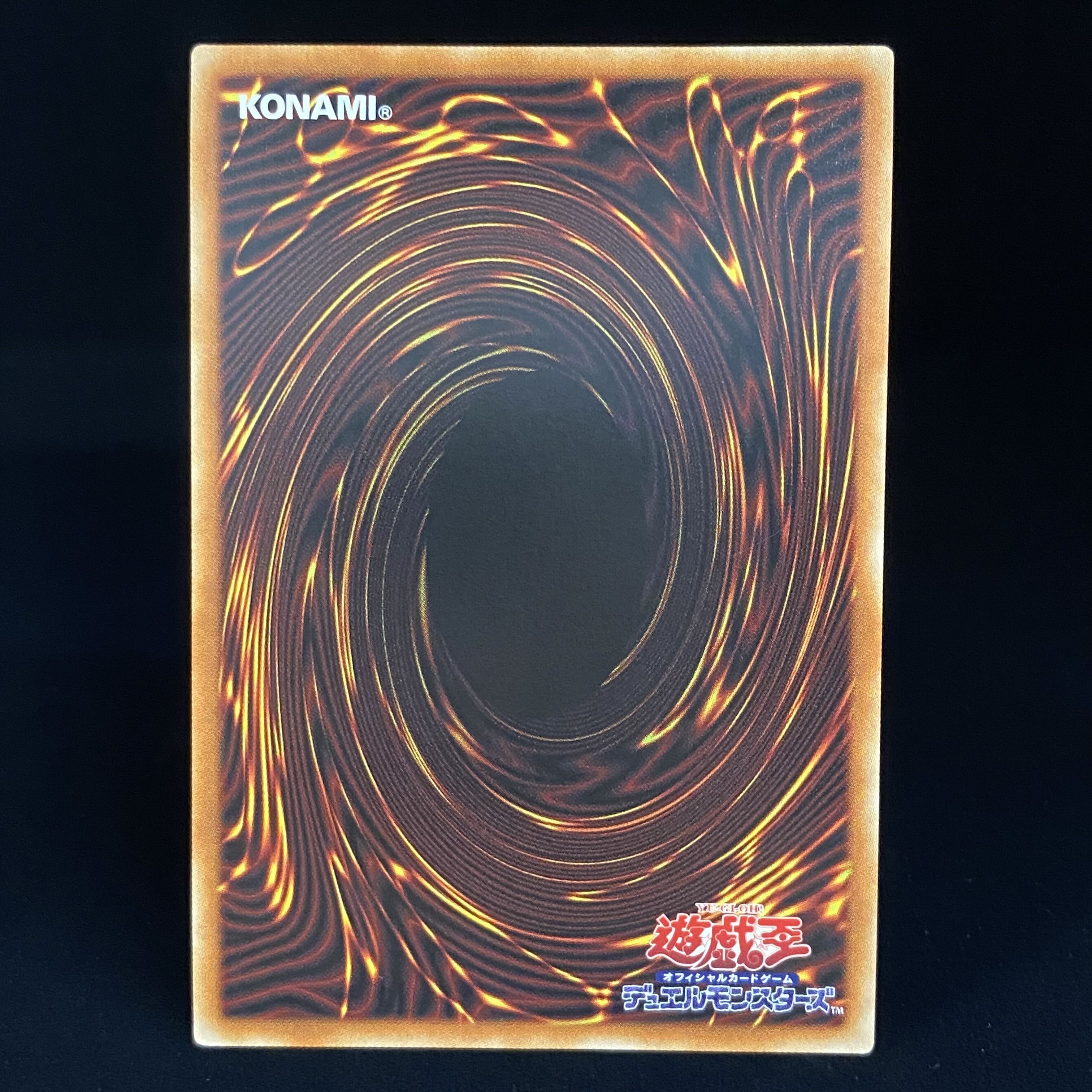 I:P Masquerena Prismatic Secret Rare