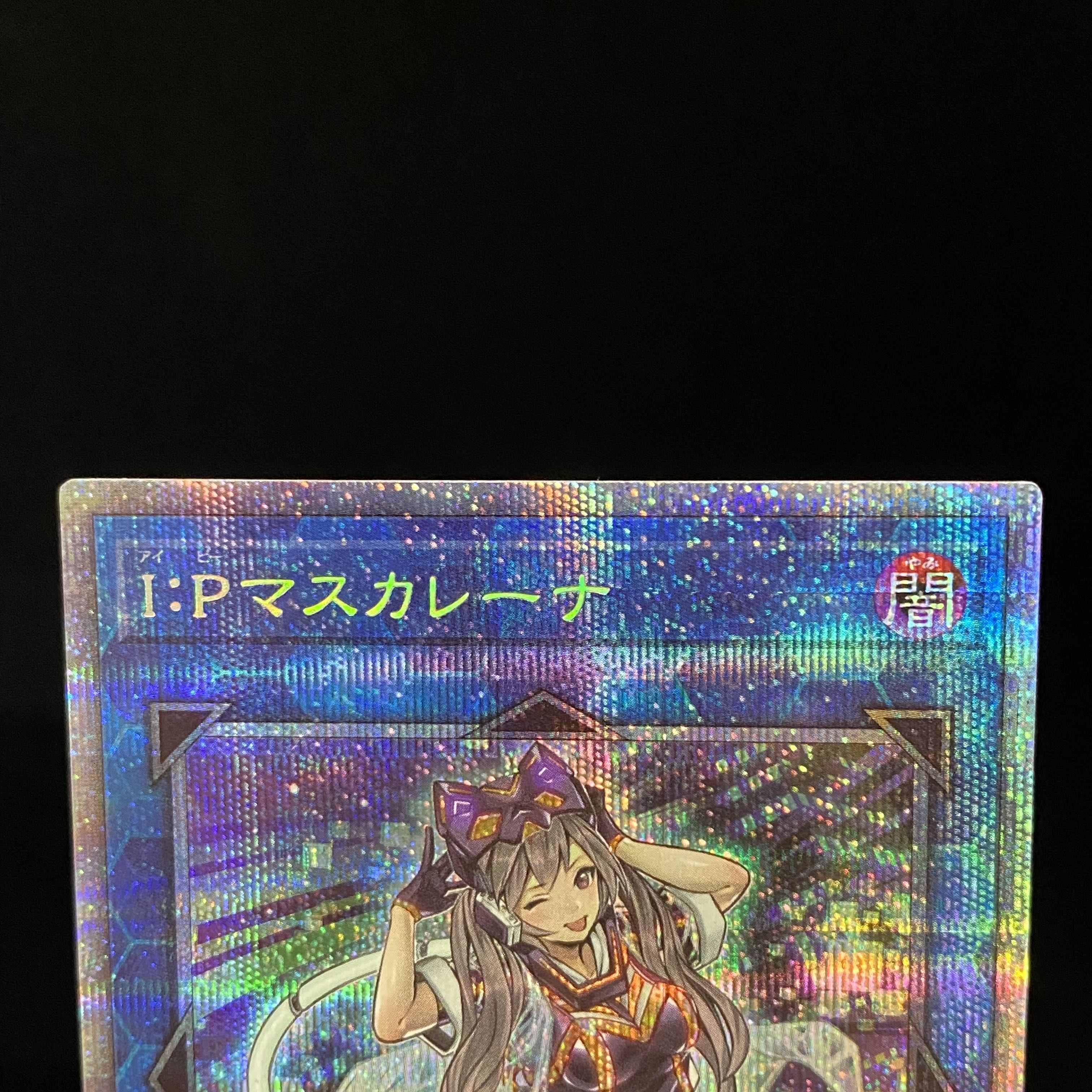 I:P Masquerena Prismatic Secret Rare