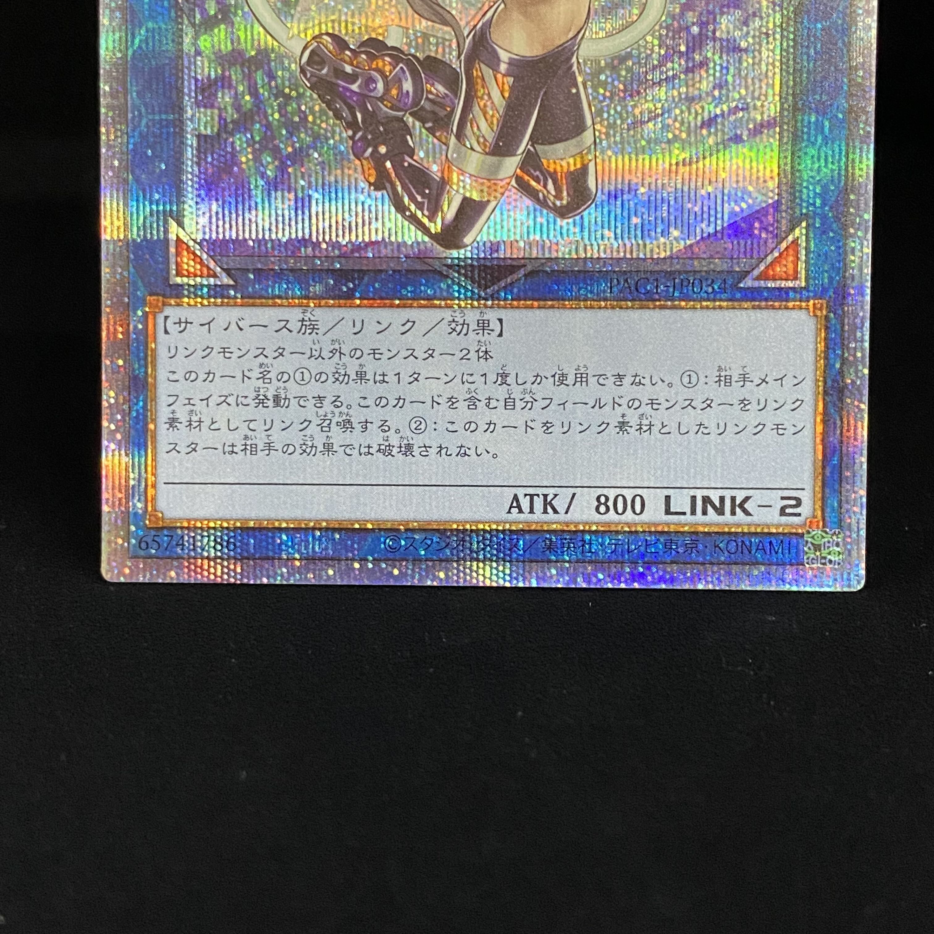 I:P Masquerena Prismatic Secret Rare