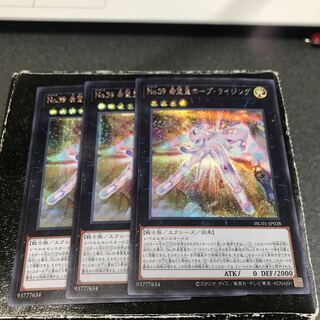 Number 39: Utopia Rising 3 Secret Rare