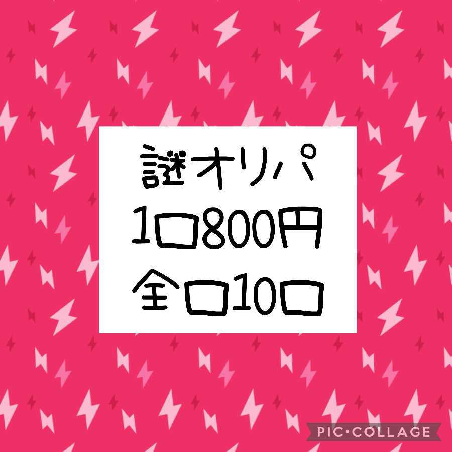 Come and see, come and see, Oripa (5)