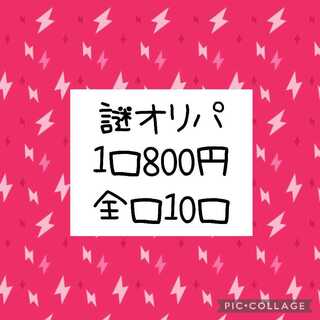 Come and see, come and see, Oripa (5)