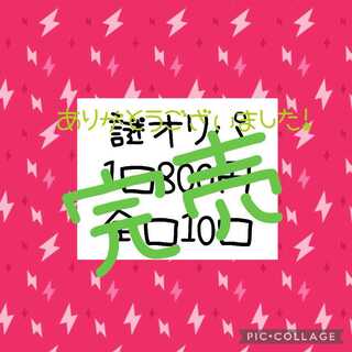 Sold Out] Yotte rasai mierashii oripa (Product description)