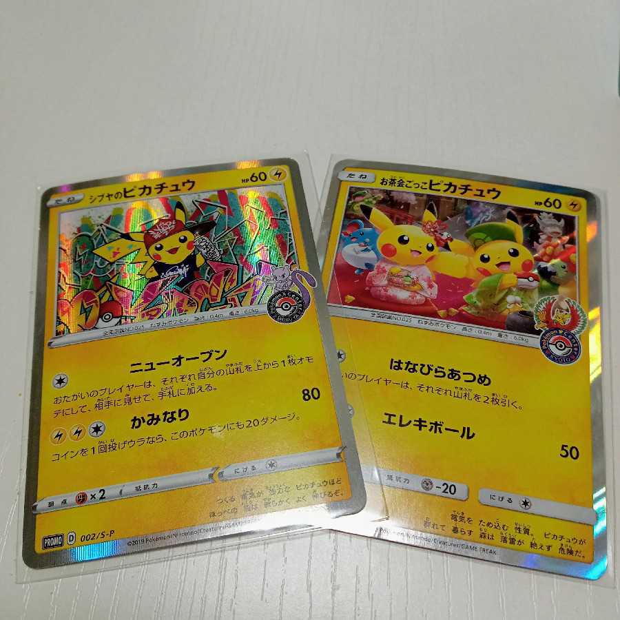 Sold Out] Yotte rasai mierashii oripa (Product description)