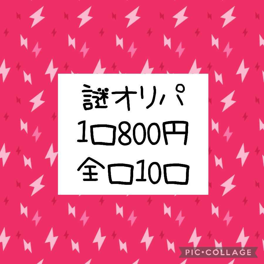 Come and see, come and see, Oripa (4)