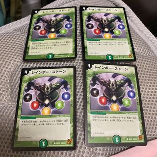 レインボーストーン4枚