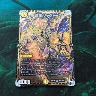 Sabbagh, the shimmering dragon