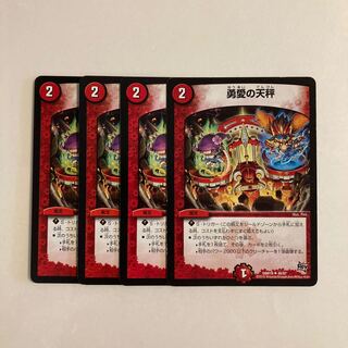 J121 Balance of Courageous Love 4-card set DUEMA TREATLE