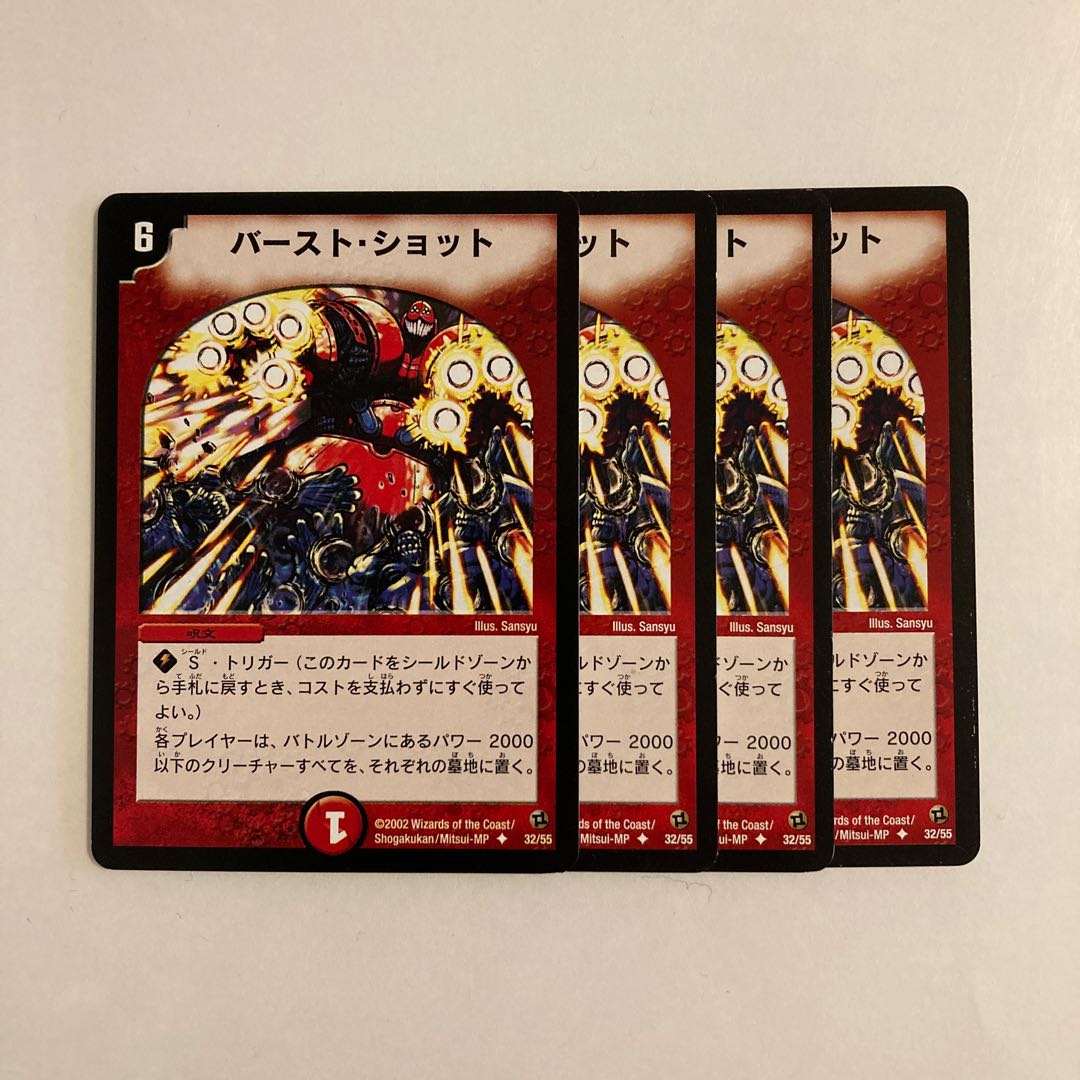 J122 Burst Shot Early 32/55 Set of 4 DUEMA TREATLE